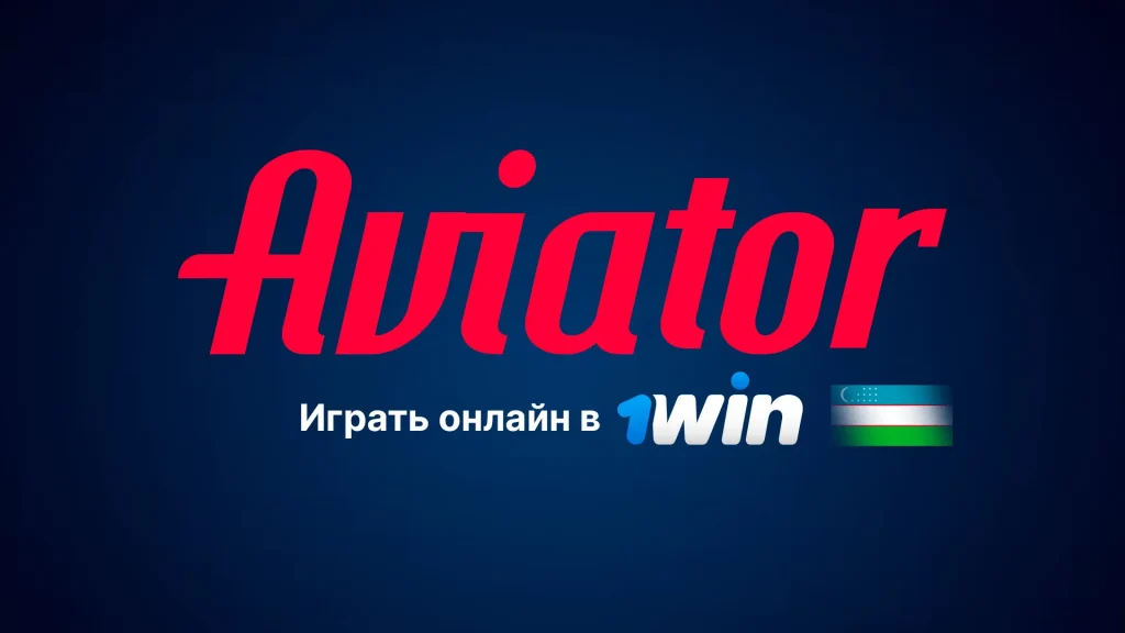 1win Aviator UZ