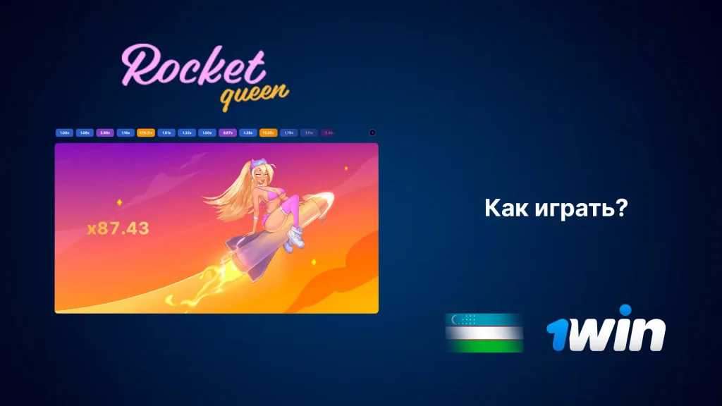 Как играть в Rocket Queen 1win